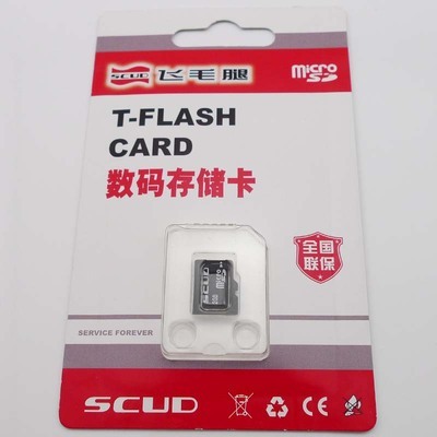 飞毛腿2GB MicroSD存储卡 小巧身躯，存储无忧